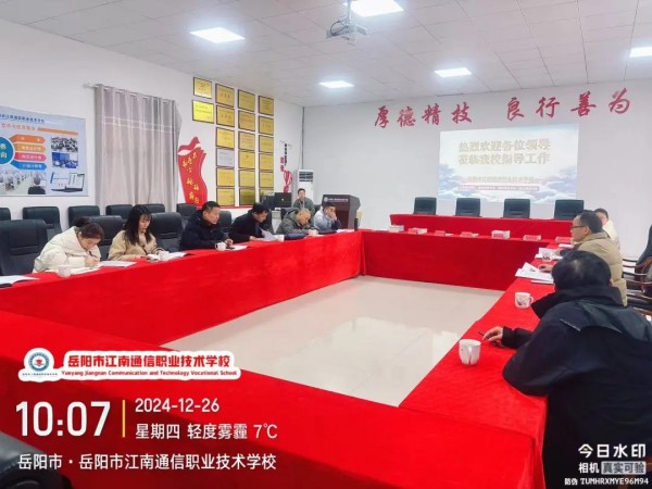 岳陽(yáng)市江南通信職業(yè)技術(shù)學(xué)校有限公司,岳陽(yáng)江南學(xué)校,岳陽(yáng)江南通信學(xué)校,岳陽(yáng)職業(yè)學(xué)校