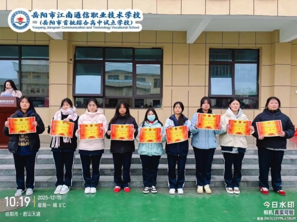 岳陽市江南通信職業(yè)技術學校有限公司,岳陽江南學校,岳陽江南通信學校,岳陽職業(yè)學校 岳陽市江南通信職業(yè)技術學校有限公司,岳陽江南學校,岳陽江南通信學校,岳陽職業(yè)學校