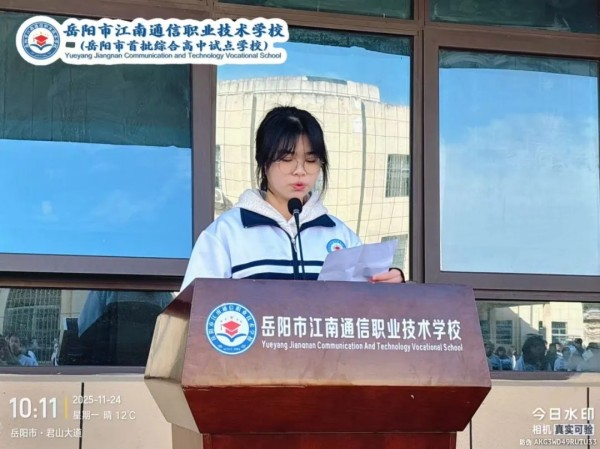 岳陽市江南通信職業(yè)技術(shù)學校有限公司,岳陽江南學校,岳陽江南通信學校,岳陽職業(yè)學校