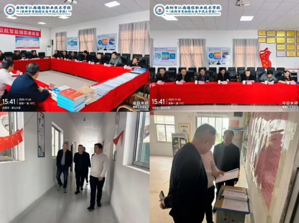 岳陽市江南通信職業(yè)技術學校有限公司,岳陽江南學校,岳陽江南通信學校,岳陽職業(yè)學校