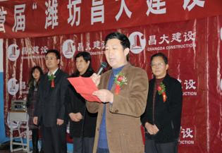 集團(tuán)公司舉辦，第一分公司承辦的首屆濰坊“昌大建設(shè)”杯乒乓球大獎(jiǎng)賽